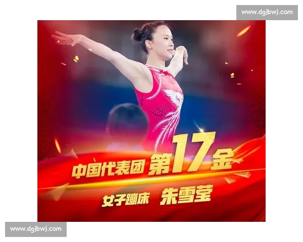 双星闪耀青岛！王梓赛朱雪莹蹦床全锦赛夺冠