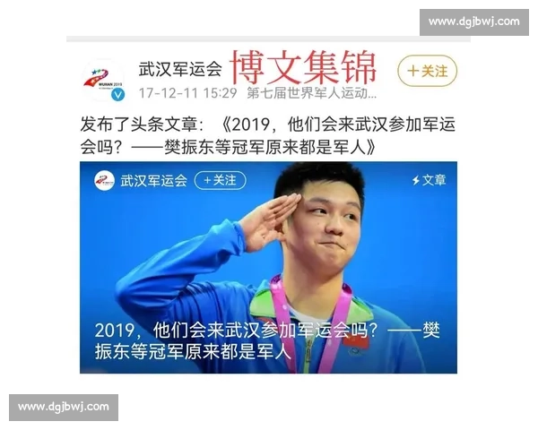 六年前今日，樊振东的绝版军运四冠传奇